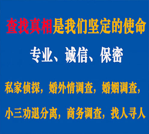 关于剑阁中侦调查事务所